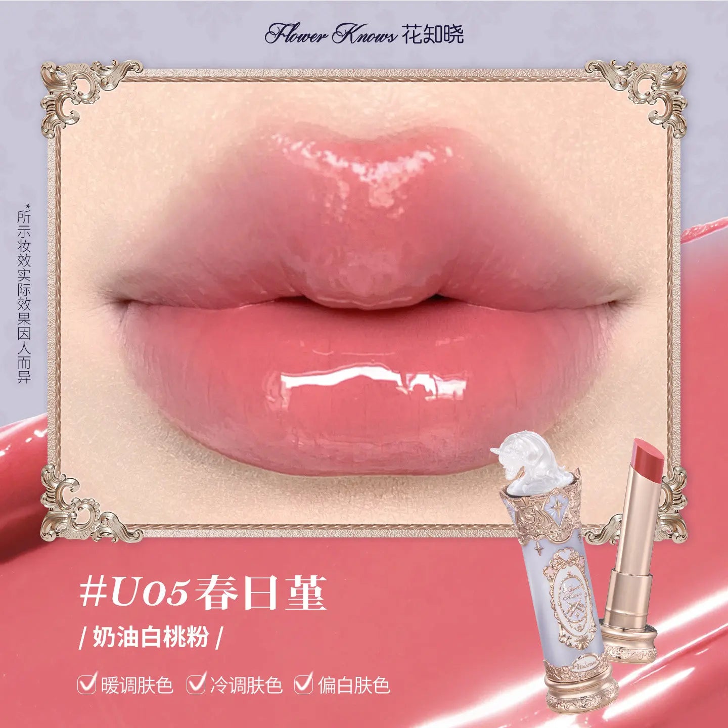 🍓✨ Flower Knows Strawberry Cupid Cake Lip Mud – 5ml