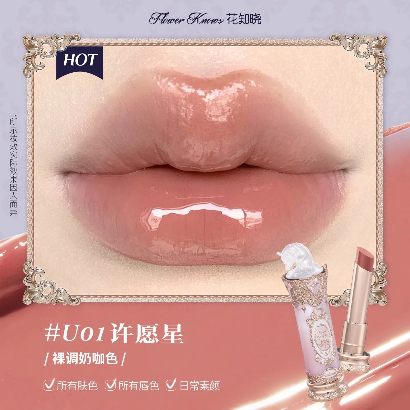 🍓✨ Flower Knows Strawberry Cupid Cake Lip Mud – 5ml