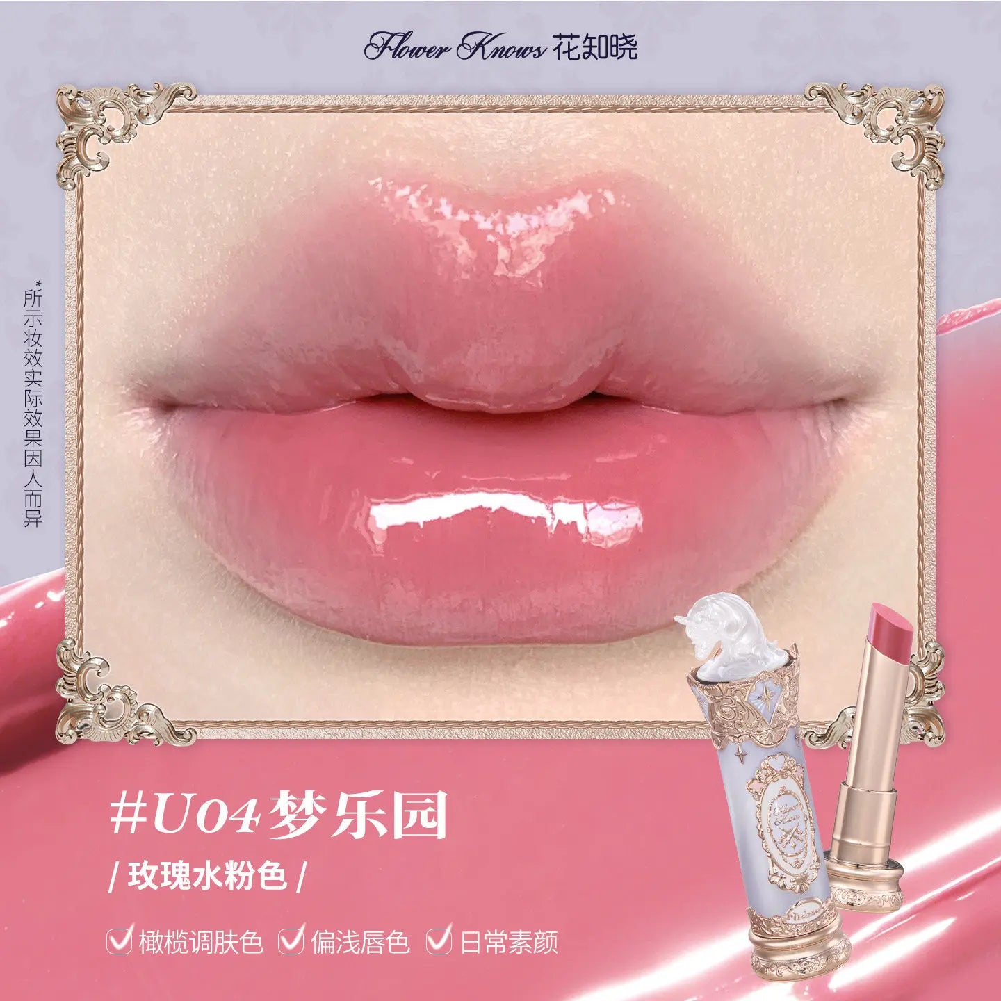 🍓✨ Flower Knows Strawberry Cupid Cake Lip Mud – 5ml