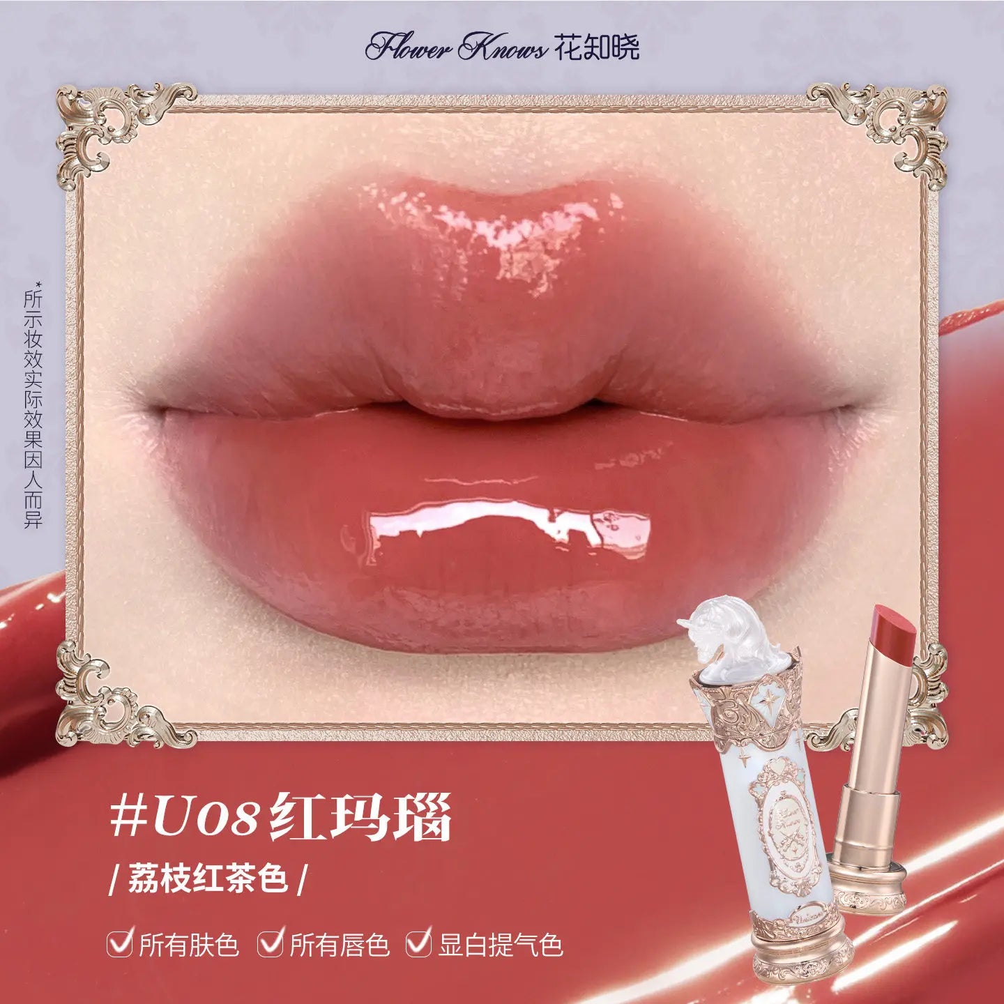 🍓✨ Flower Knows Strawberry Cupid Cake Lip Mud – 5ml