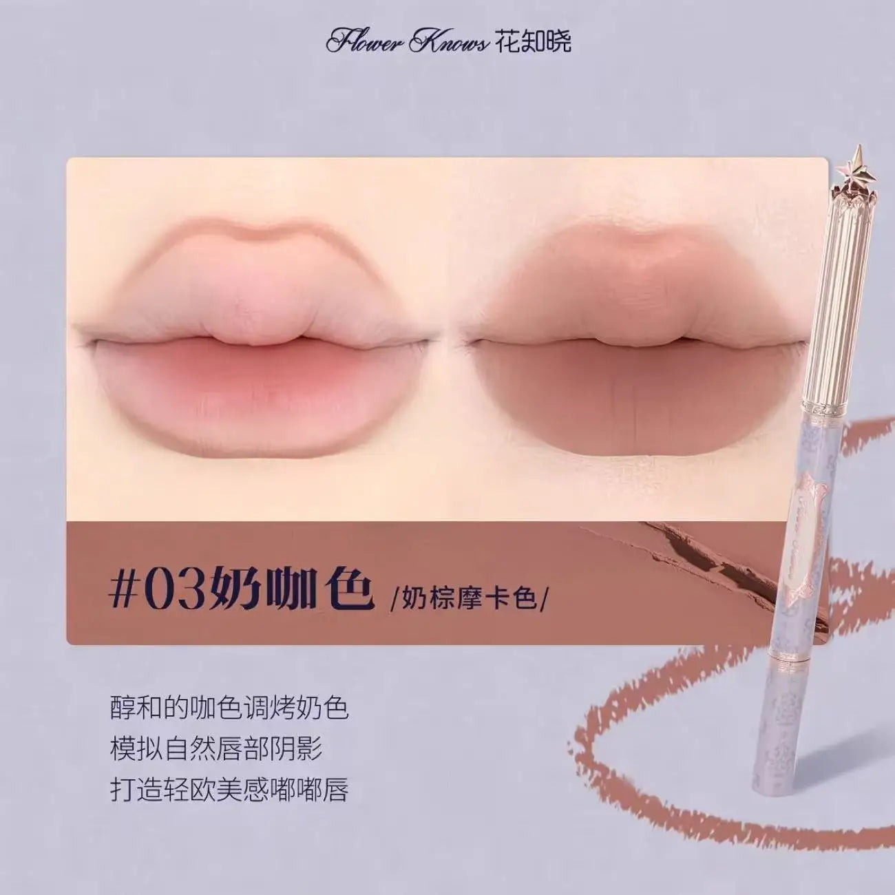🍓✨ Flower Knows Strawberry Cupid Cake Lip Mud – 5ml