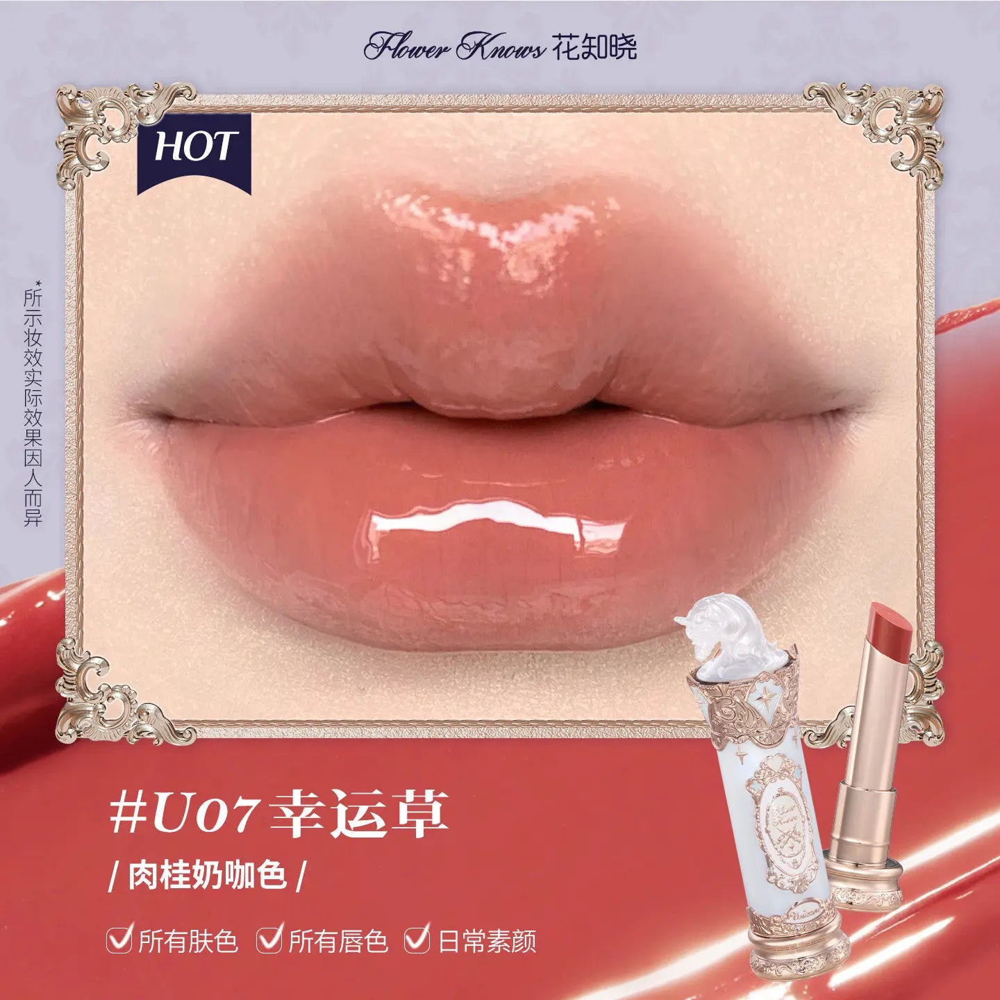 🍓✨ Flower Knows Strawberry Cupid Cake Lip Mud – 5ml