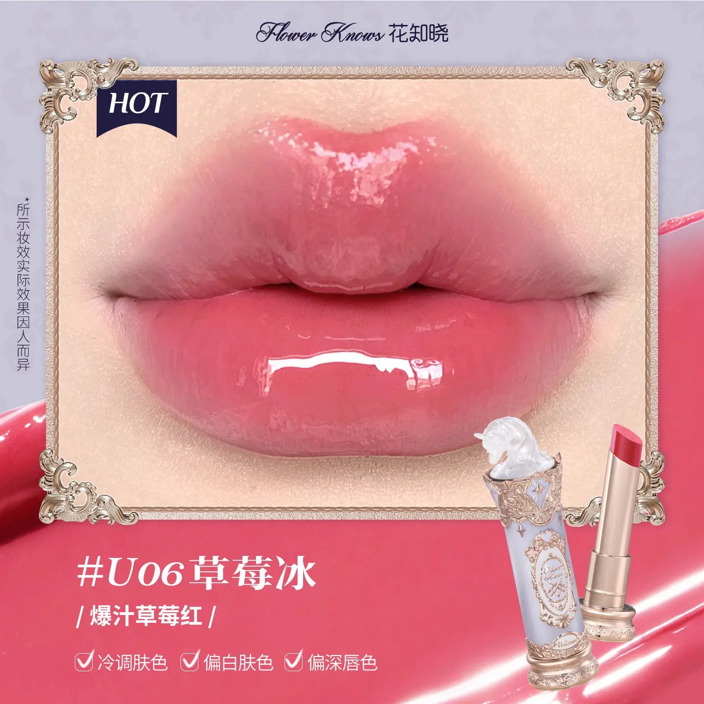 🍓✨ Flower Knows Strawberry Cupid Cake Lip Mud – 5ml