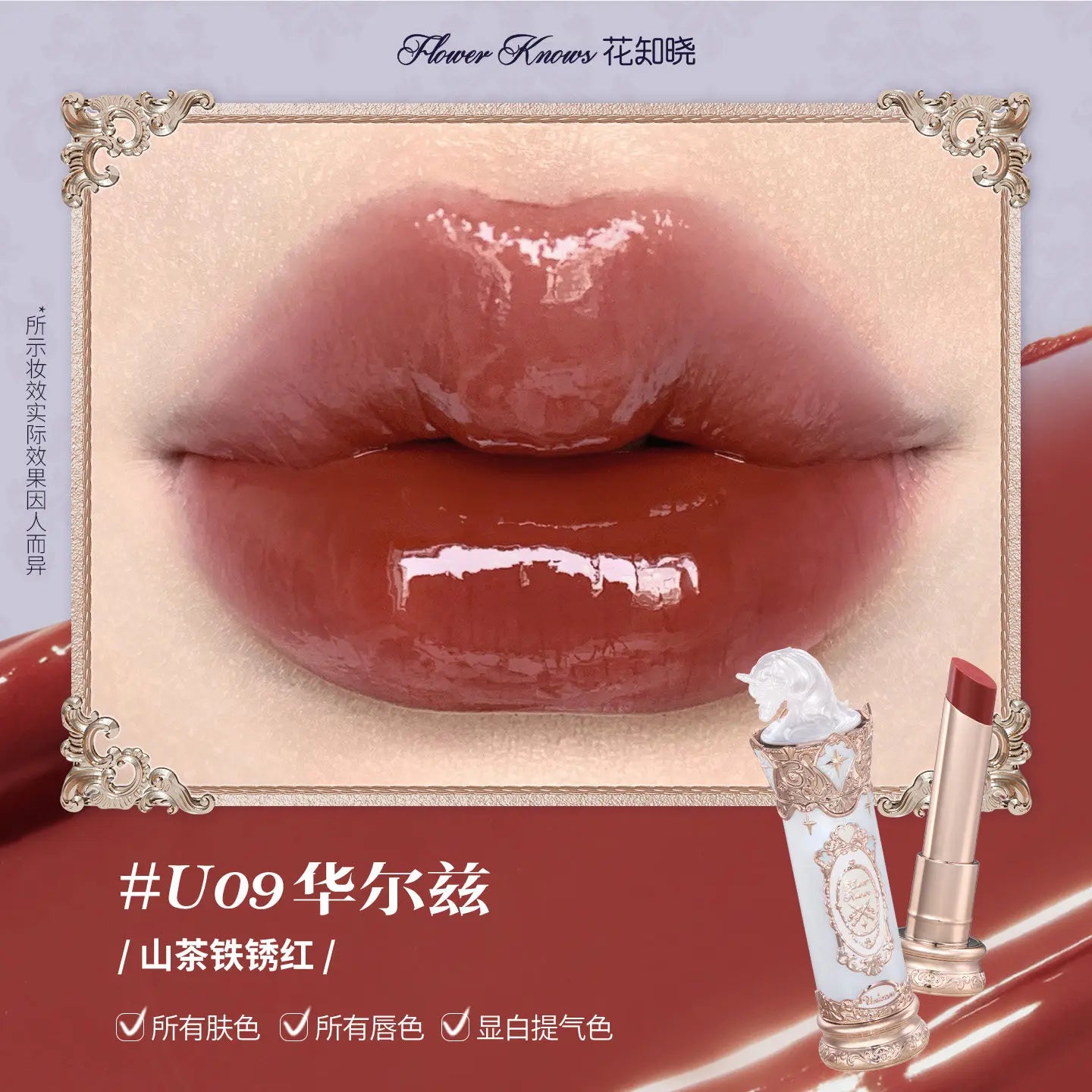 🍓✨ Flower Knows Strawberry Cupid Cake Lip Mud – 5ml