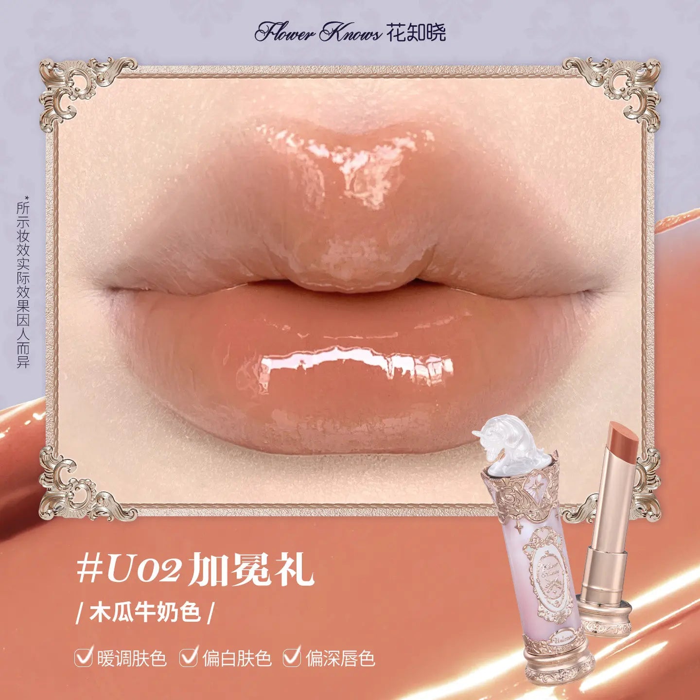 🍓✨ Flower Knows Strawberry Cupid Cake Lip Mud – 5ml