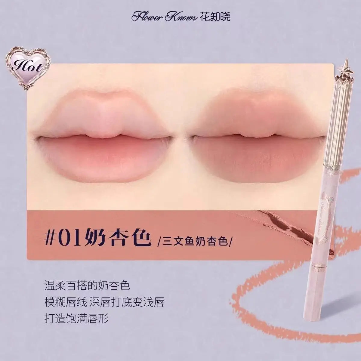 🍓✨ Flower Knows Strawberry Cupid Cake Lip Mud – 5ml