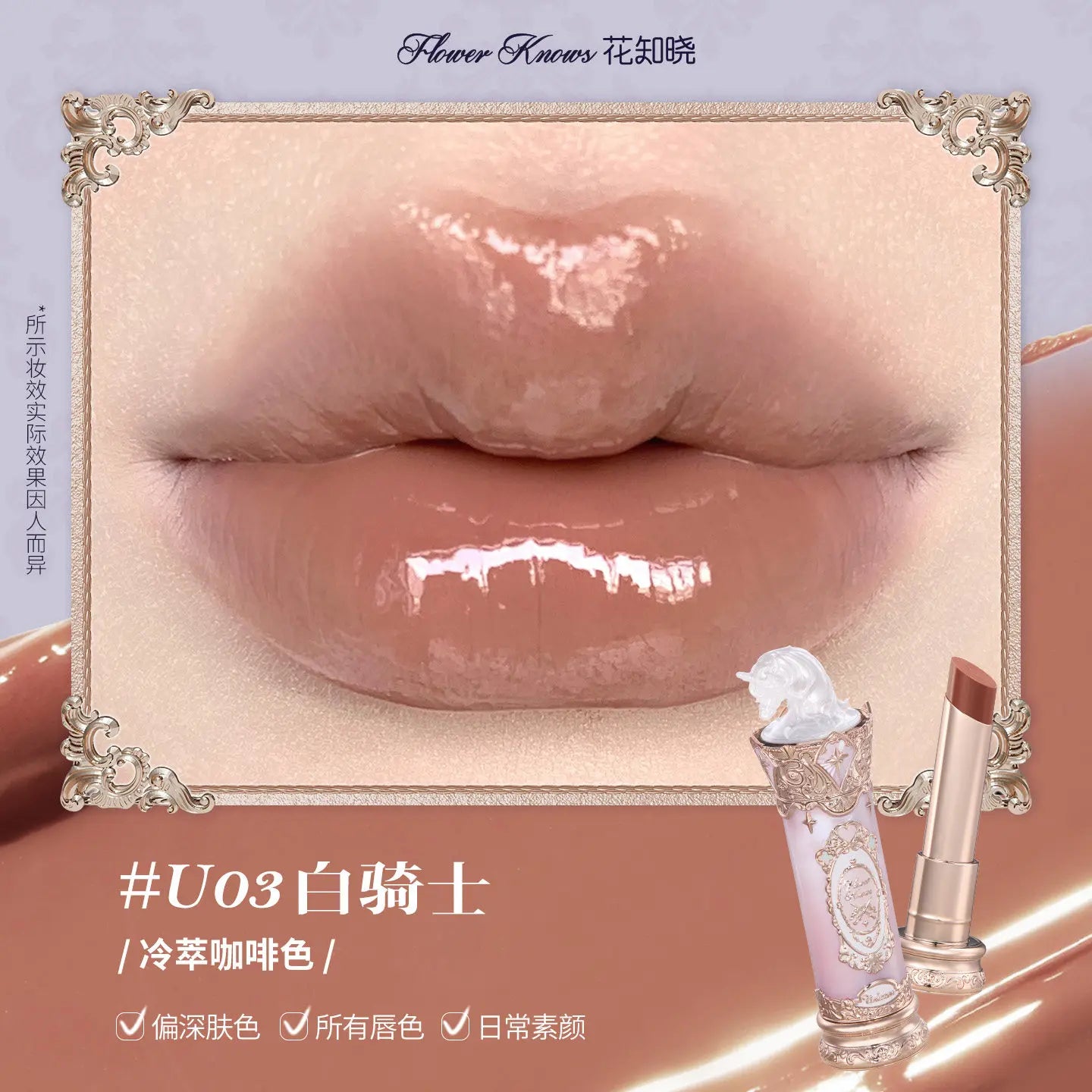 🍓✨ Flower Knows Strawberry Cupid Cake Lip Mud – 5ml