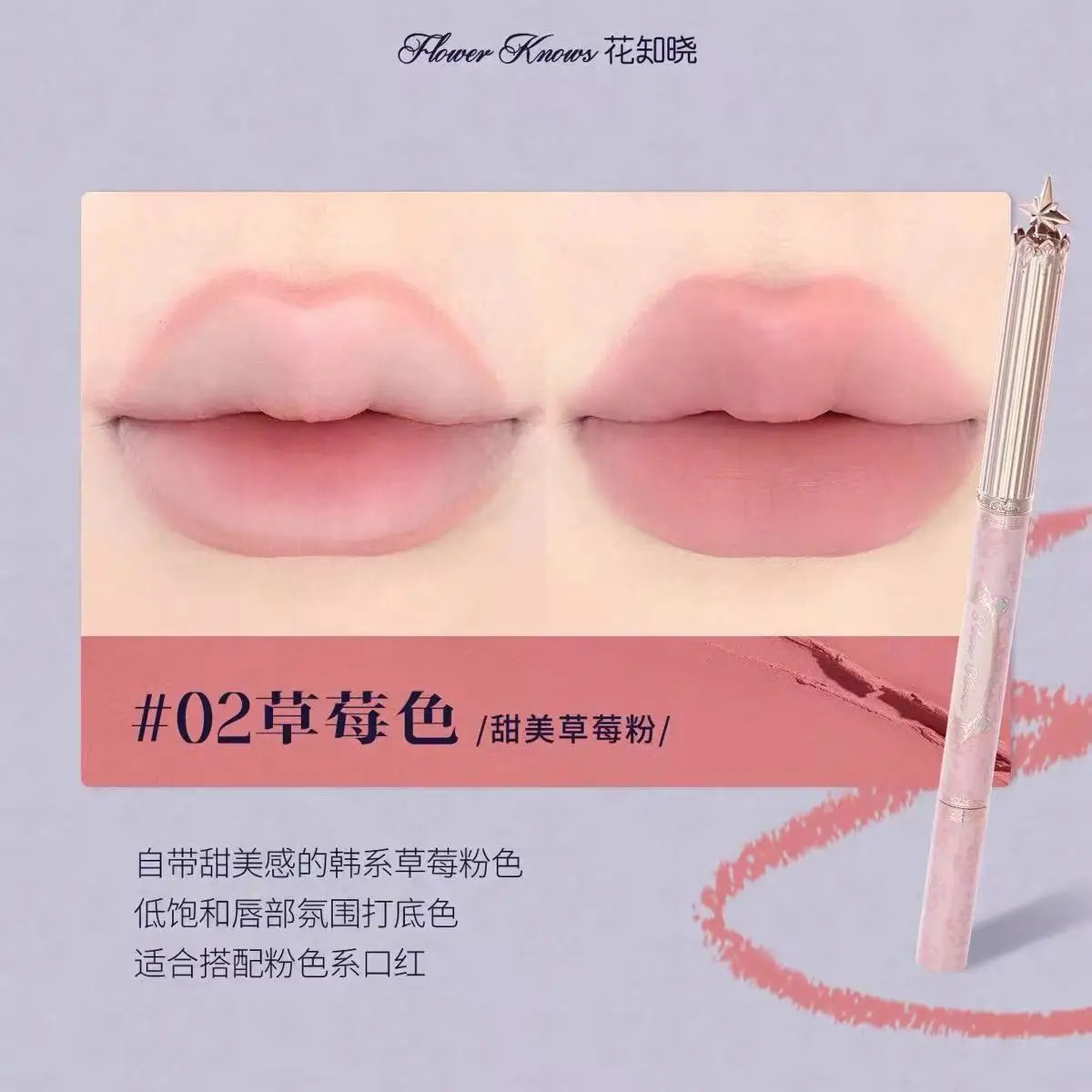 🍓✨ Flower Knows Strawberry Cupid Cake Lip Mud – 5ml